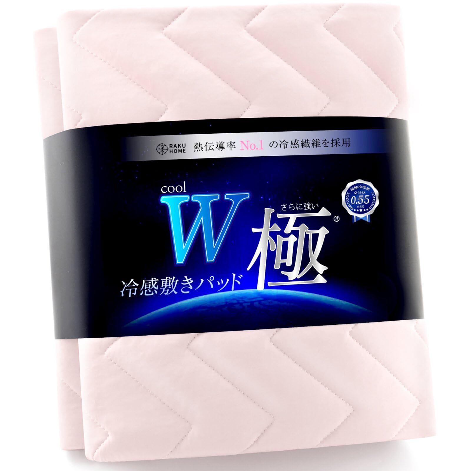 Amazon｜【実用新案+業界最高Q-MAX0.55】W極冷感 敷きパッド シングル